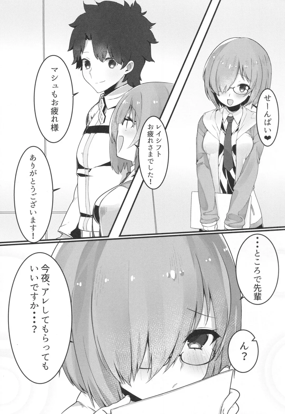 [Mitsudoue] Ecchi Shi Mash Fhentai - Page 2