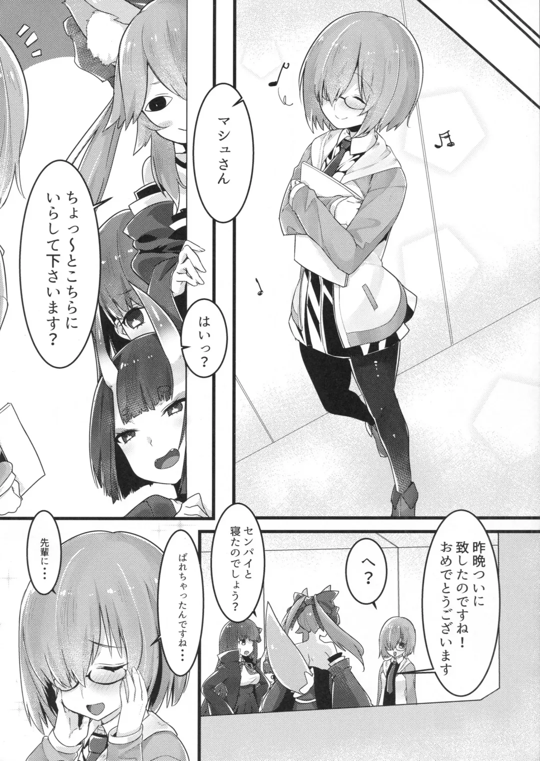[Mitsudoue] Ecchi Shi Mash Fhentai - Page 3