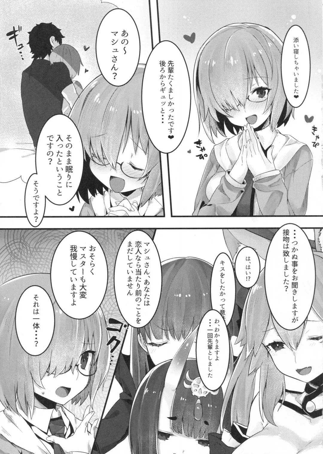[Mitsudoue] Ecchi Shi Mash Fhentai - Page 4