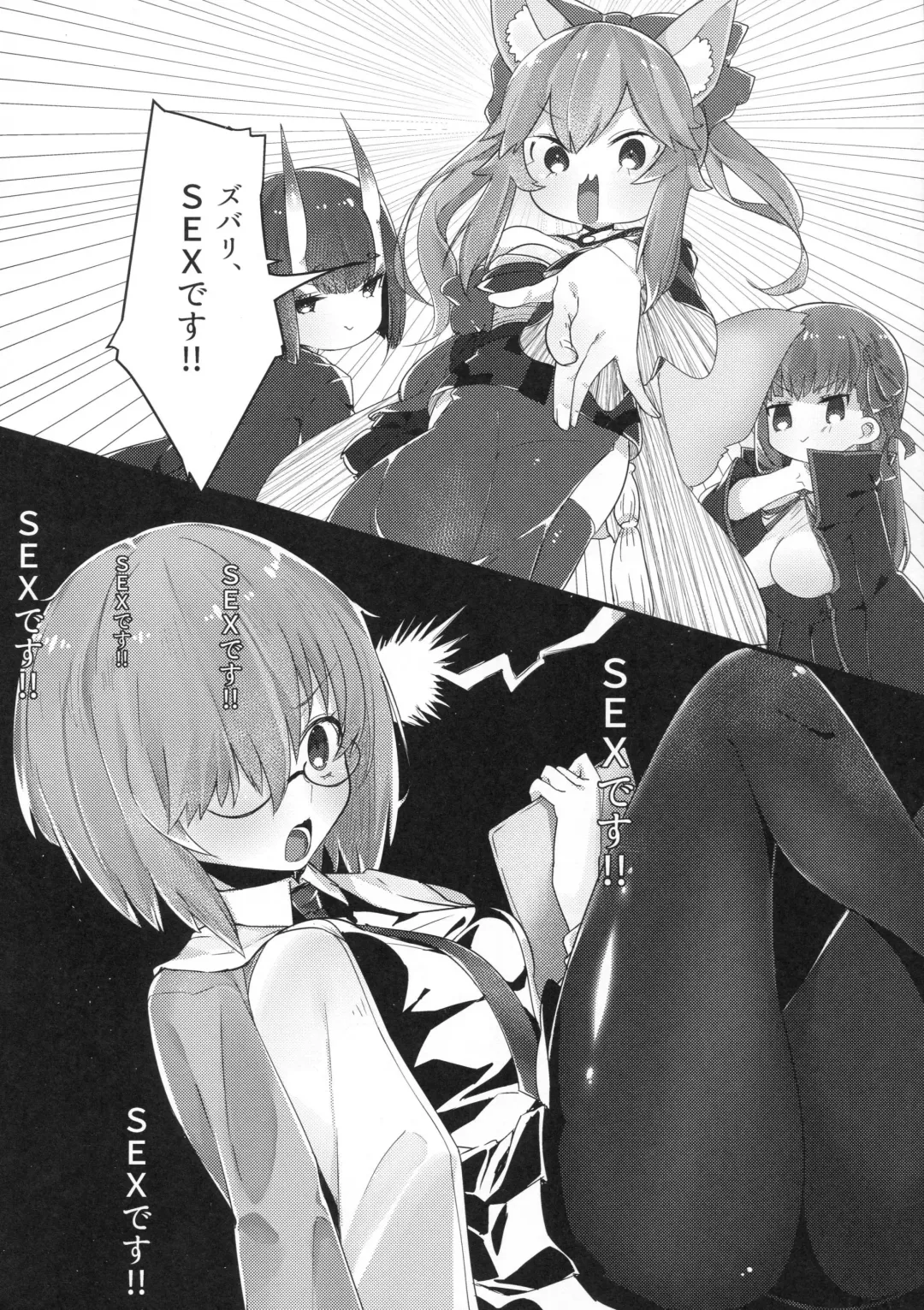 [Mitsudoue] Ecchi Shi Mash Fhentai - Page 5