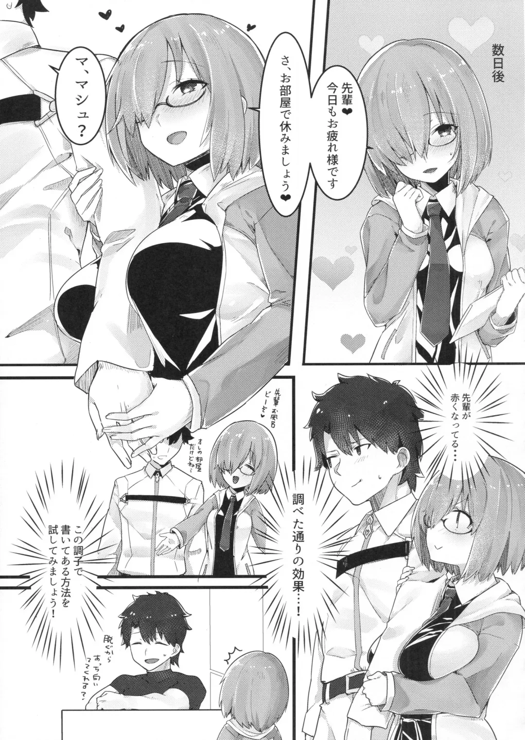 [Mitsudoue] Ecchi Shi Mash Fhentai - Page 6