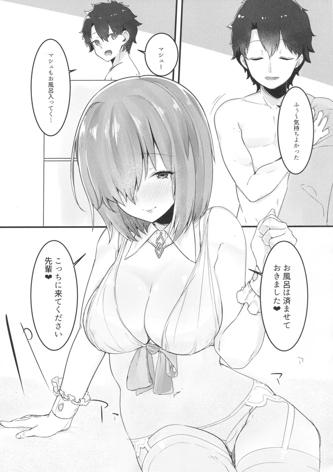 [Mitsudoue] Ecchi Shi Mash Fhentai - Page 8