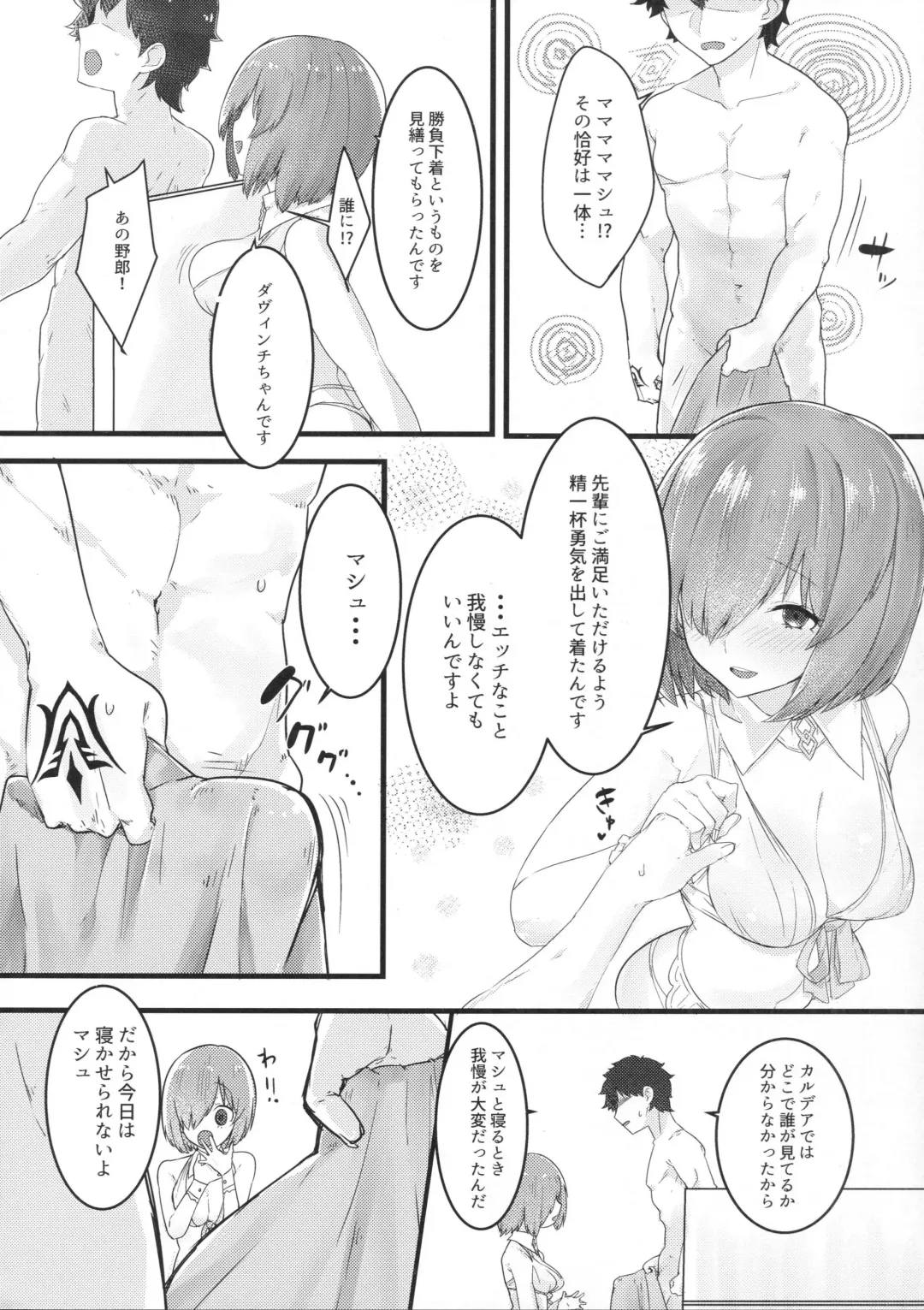 [Mitsudoue] Ecchi Shi Mash Fhentai - Page 9