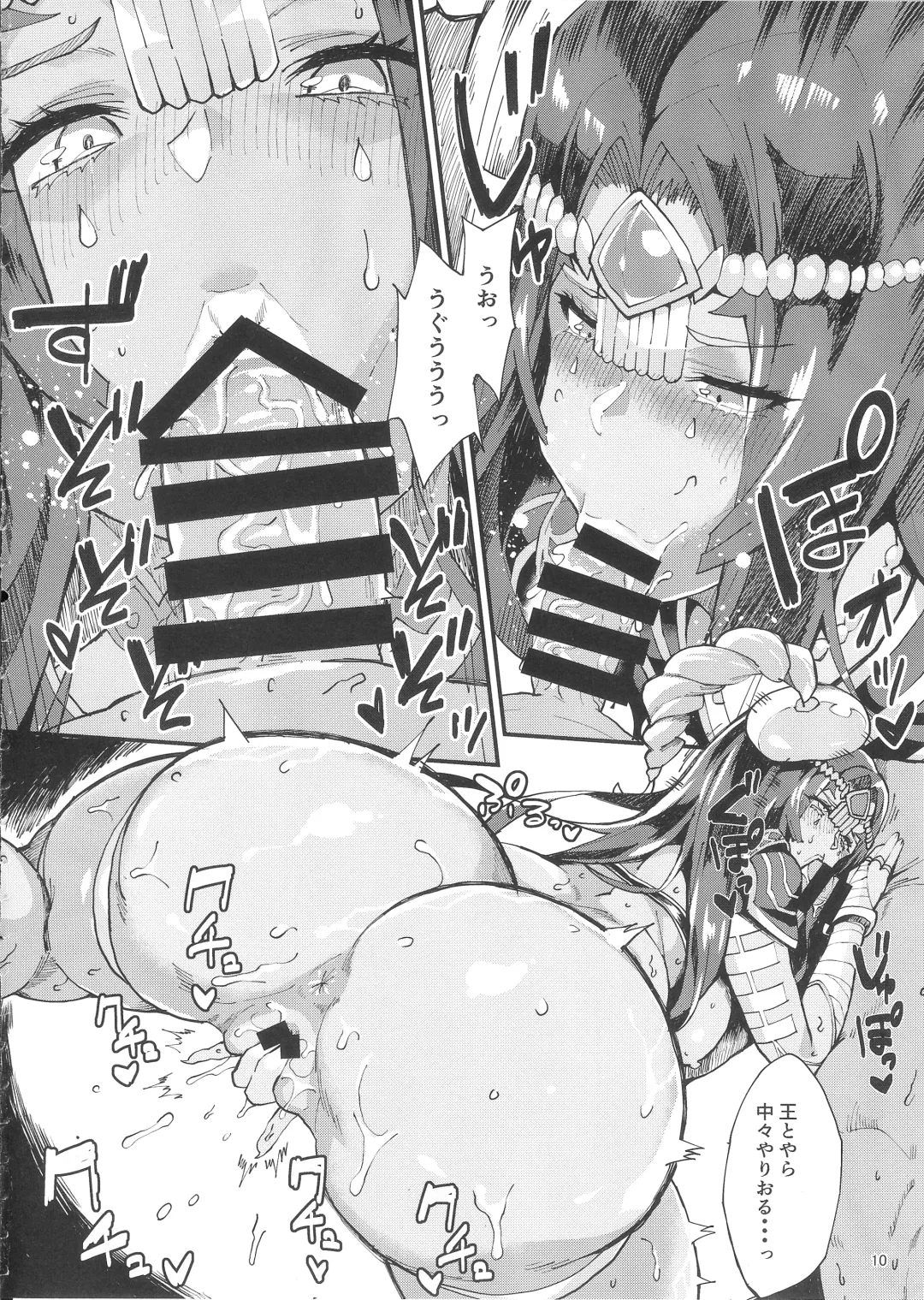 [Poccora] Shaburi Ya~ru no Neya Fhentai - Page 9