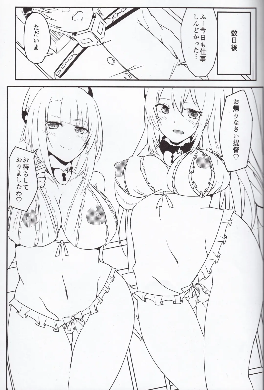 [Vinny] Takao-gata Yasen ni Totsunyuusu Fhentai - Page 24