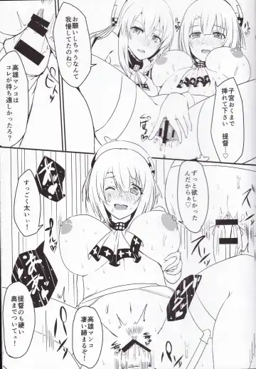 [Vinny] Takao-gata Yasen ni Totsunyuusu Fhentai - Page 16