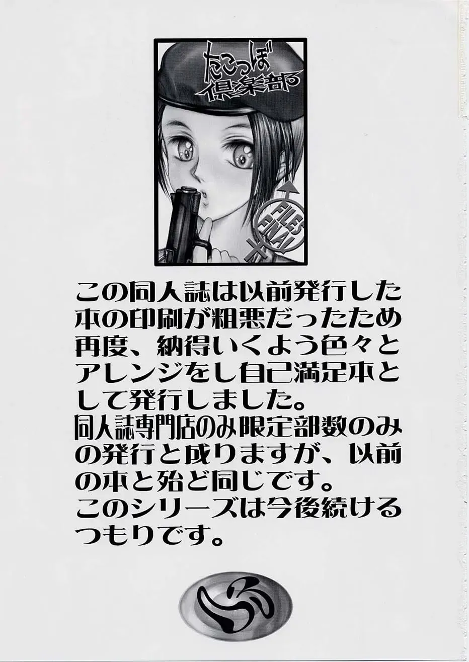 [Gojou Shino] Danger Zone Complete 01 Fhentai - Page 3