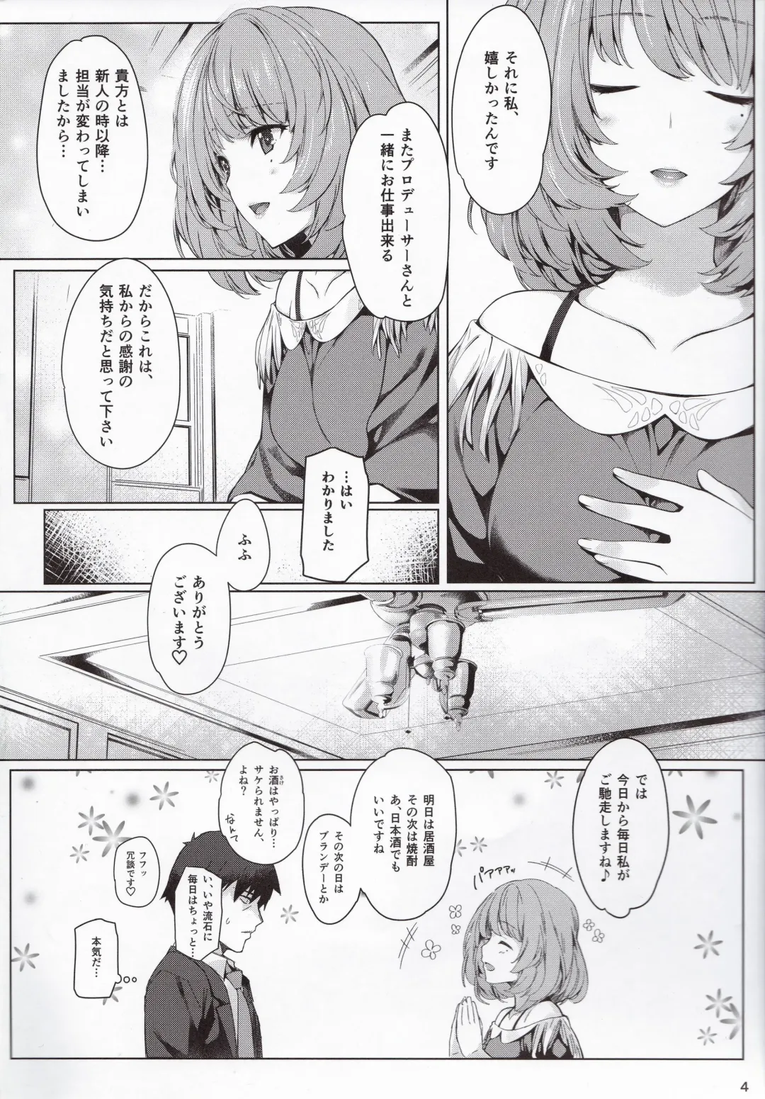 [Iizuki Tasuku] Kaede-san to Ichinichi Fhentai.net - Page 3