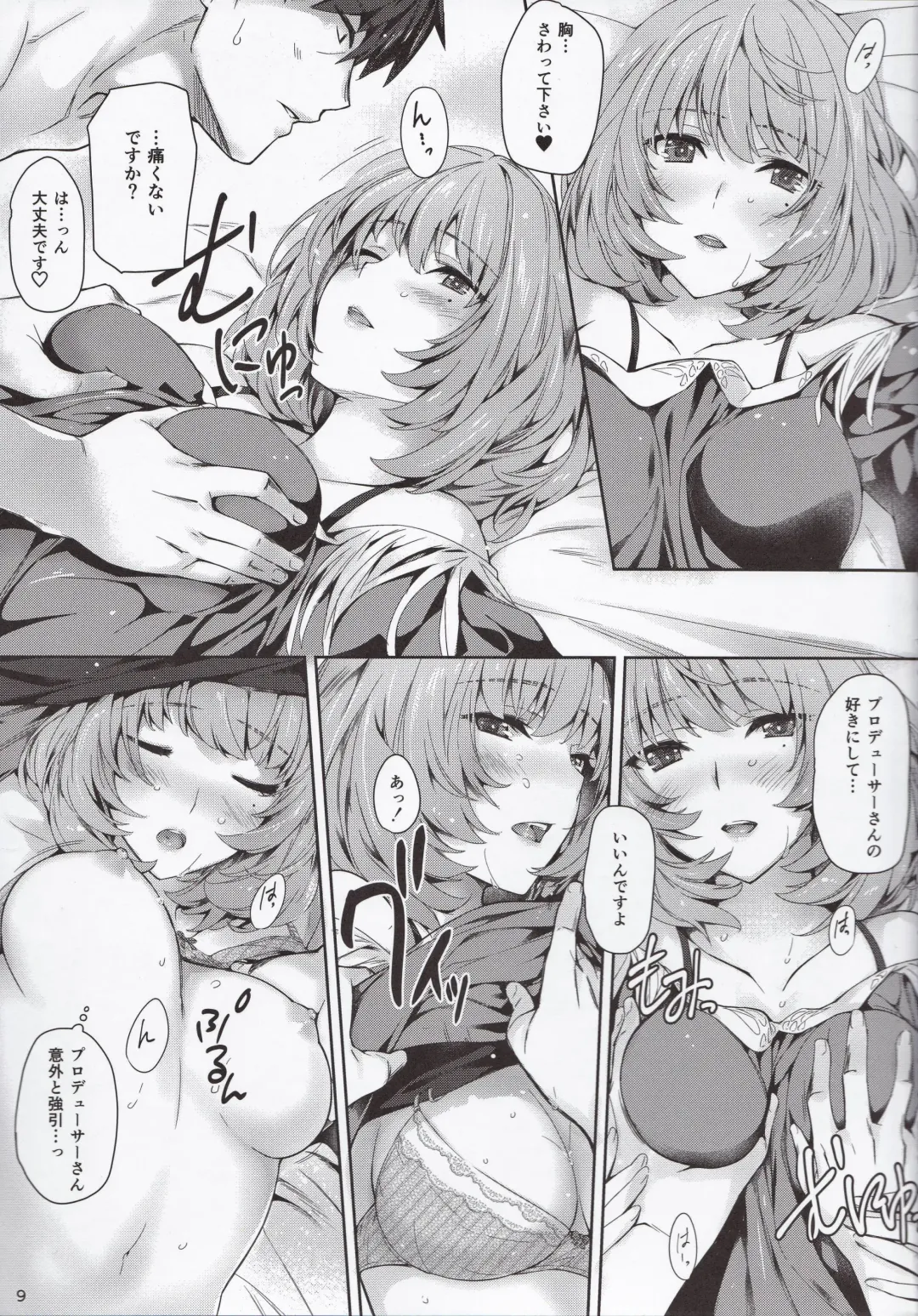 [Iizuki Tasuku] Kaede-san to Ichinichi Fhentai.net - Page 8