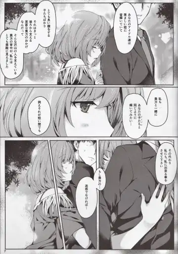 [Iizuki Tasuku] Kaede-san to Ichinichi Fhentai.net - Page 6