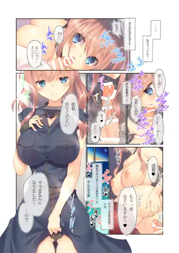 [Mutsuno Hexa] Sara Mk.II Eromanga Fhentai.net - Page 4