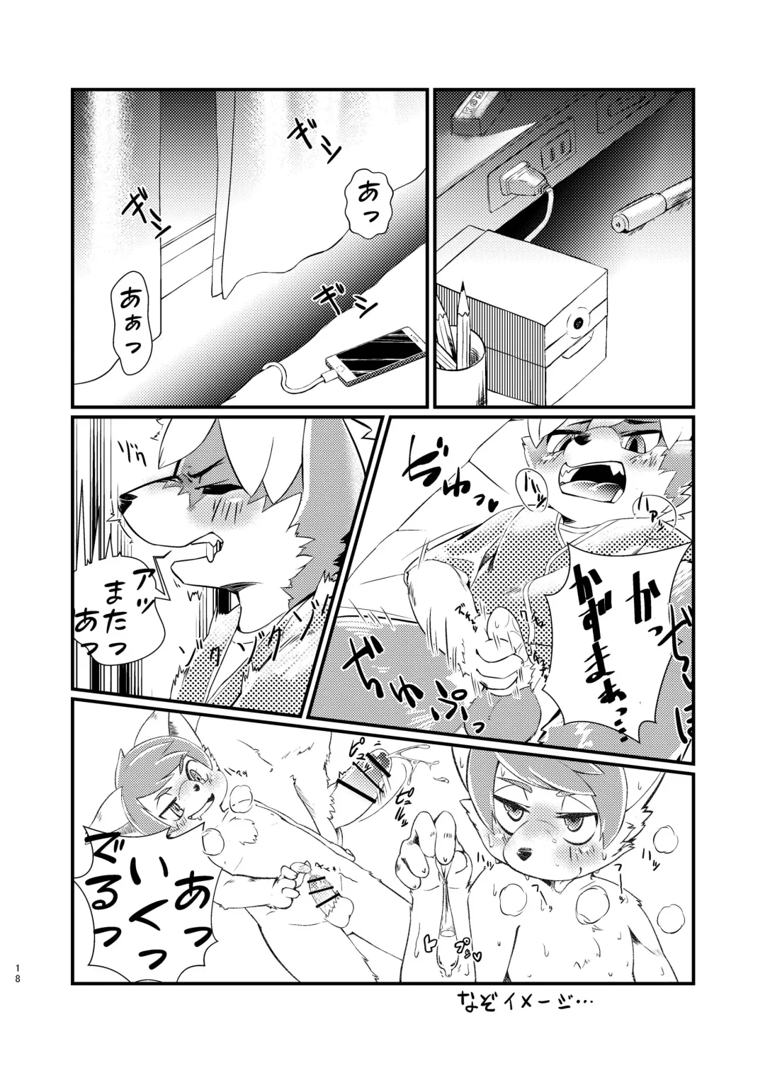 [Ontuna] Koshitsu Video no Hon Fhentai - Page 17
