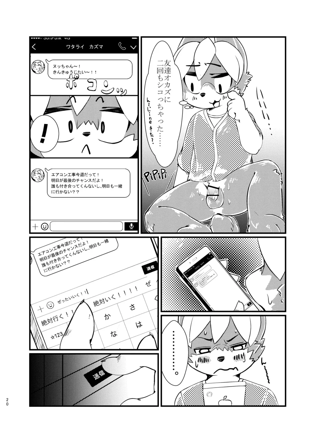 [Ontuna] Koshitsu Video no Hon Fhentai - Page 19