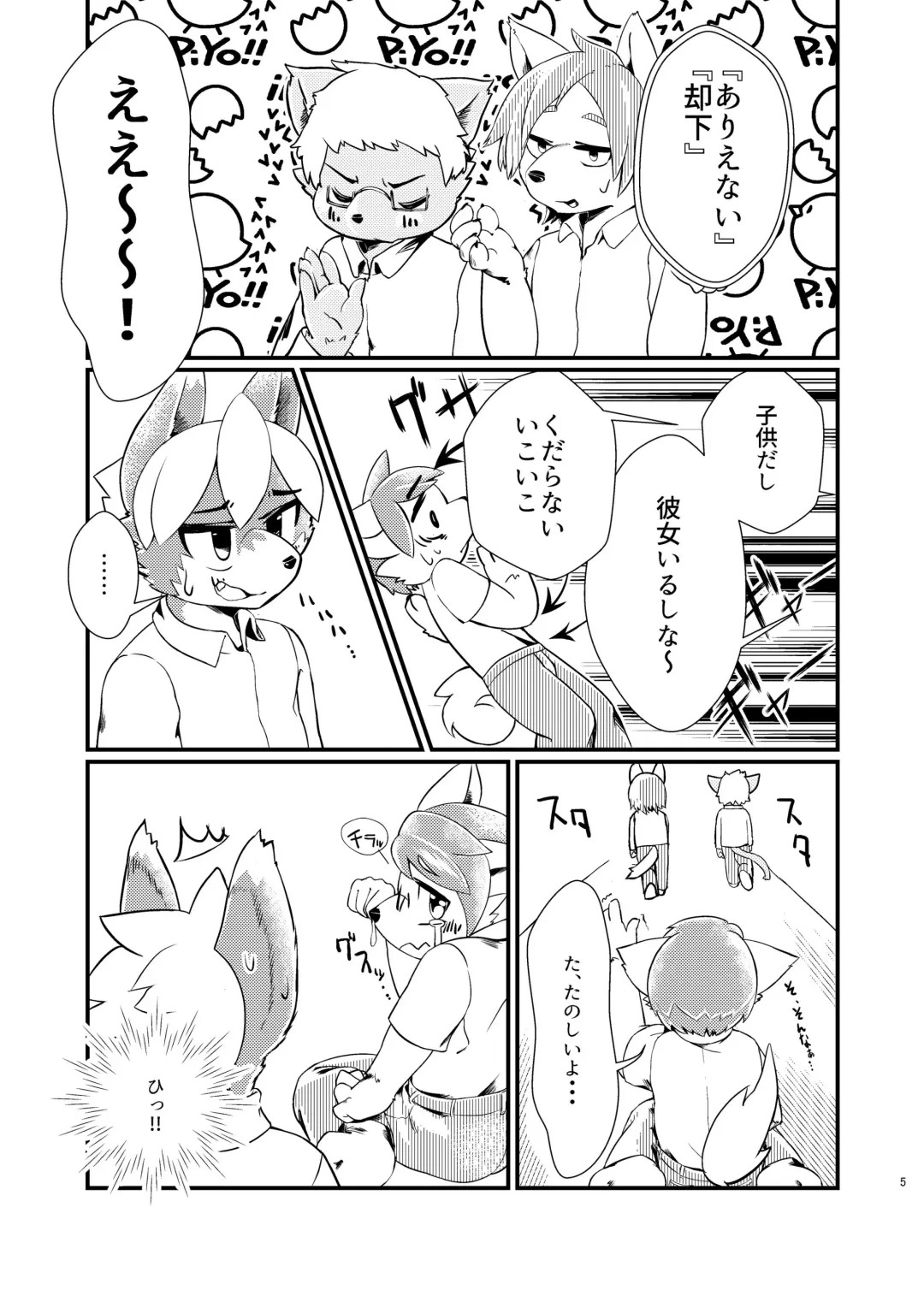 [Ontuna] Koshitsu Video no Hon Fhentai - Page 4