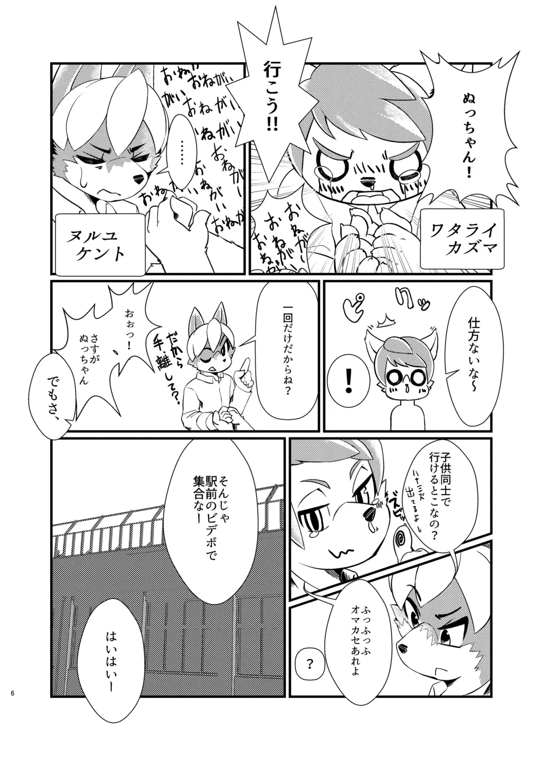 [Ontuna] Koshitsu Video no Hon Fhentai - Page 5