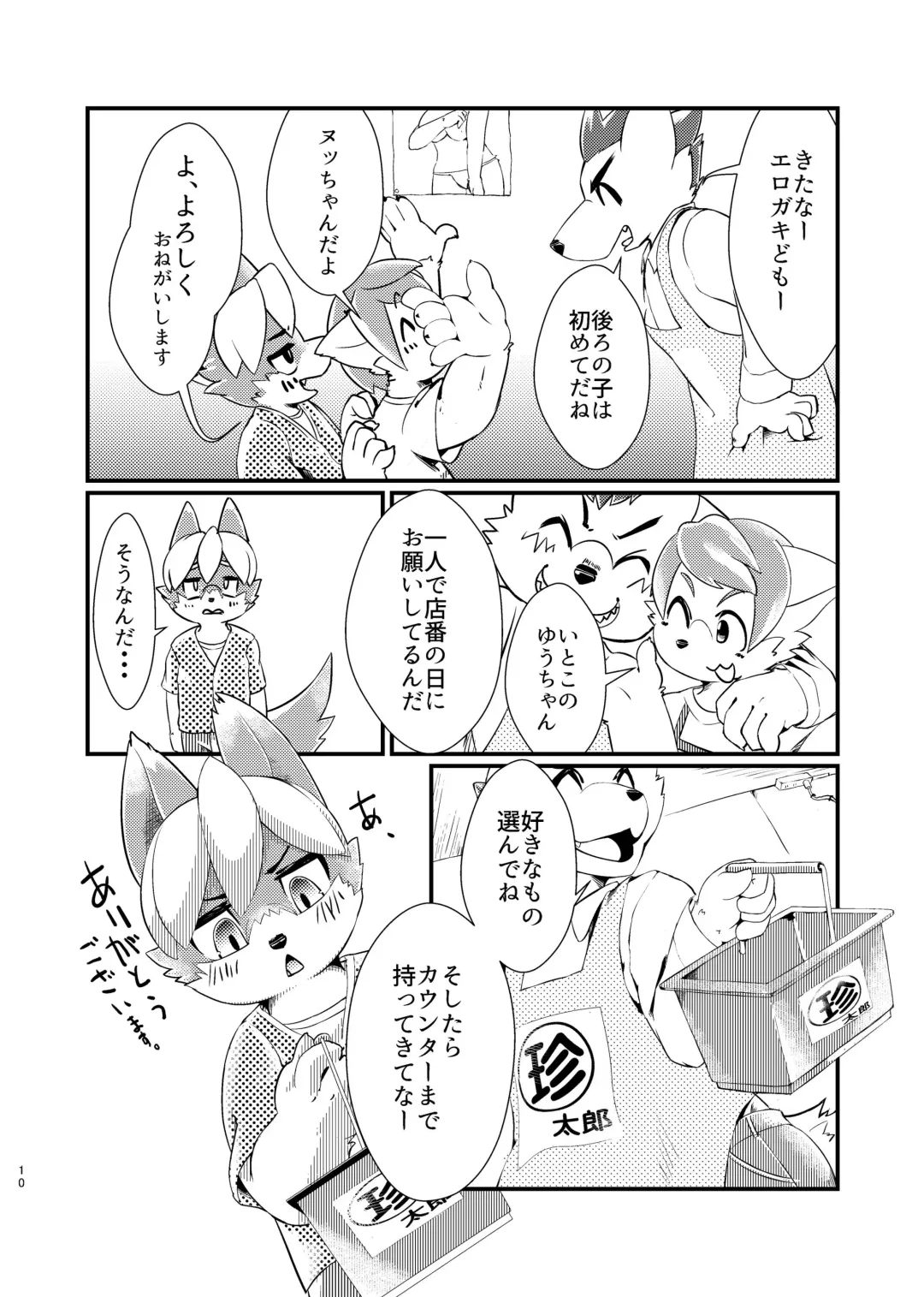 [Ontuna] Koshitsu Video no Hon Fhentai - Page 9