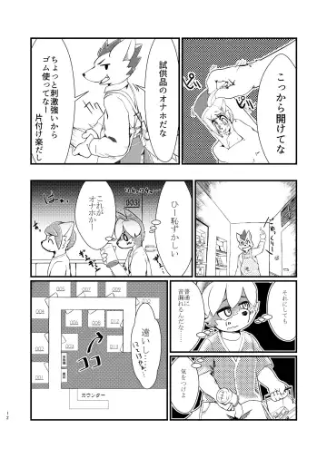 [Ontuna] Koshitsu Video no Hon Fhentai - Page 11