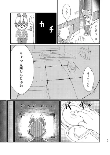 [Ontuna] Koshitsu Video no Hon Fhentai - Page 12