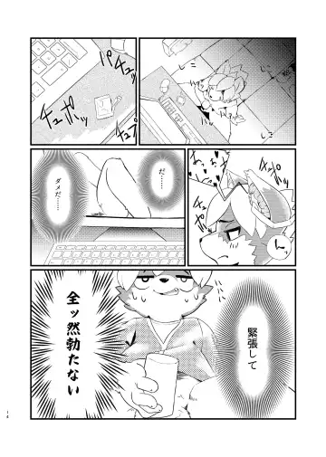 [Ontuna] Koshitsu Video no Hon Fhentai - Page 13