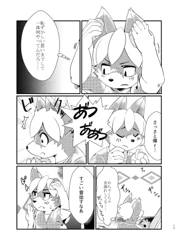 [Ontuna] Koshitsu Video no Hon Fhentai - Page 14