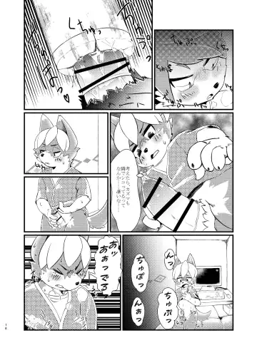[Ontuna] Koshitsu Video no Hon Fhentai - Page 15