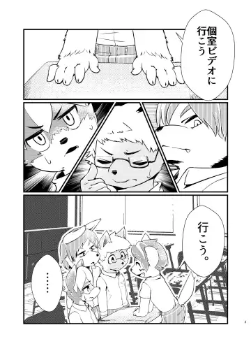 [Ontuna] Koshitsu Video no Hon Fhentai - Page 2