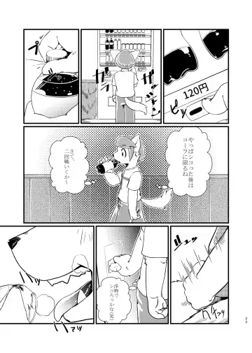 [Ontuna] Koshitsu Video no Hon Fhentai - Page 22