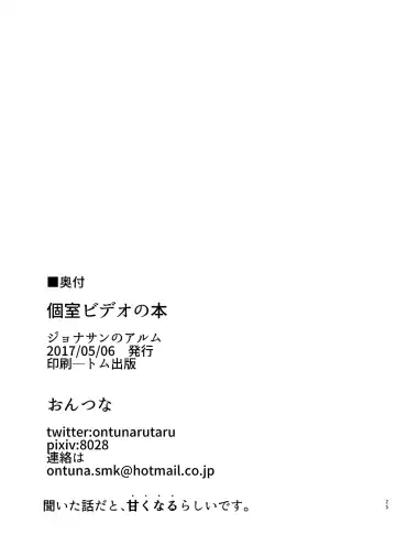 [Ontuna] Koshitsu Video no Hon Fhentai - Page 24