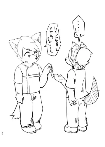 [Ontuna] Koshitsu Video no Hon Fhentai - Page 25