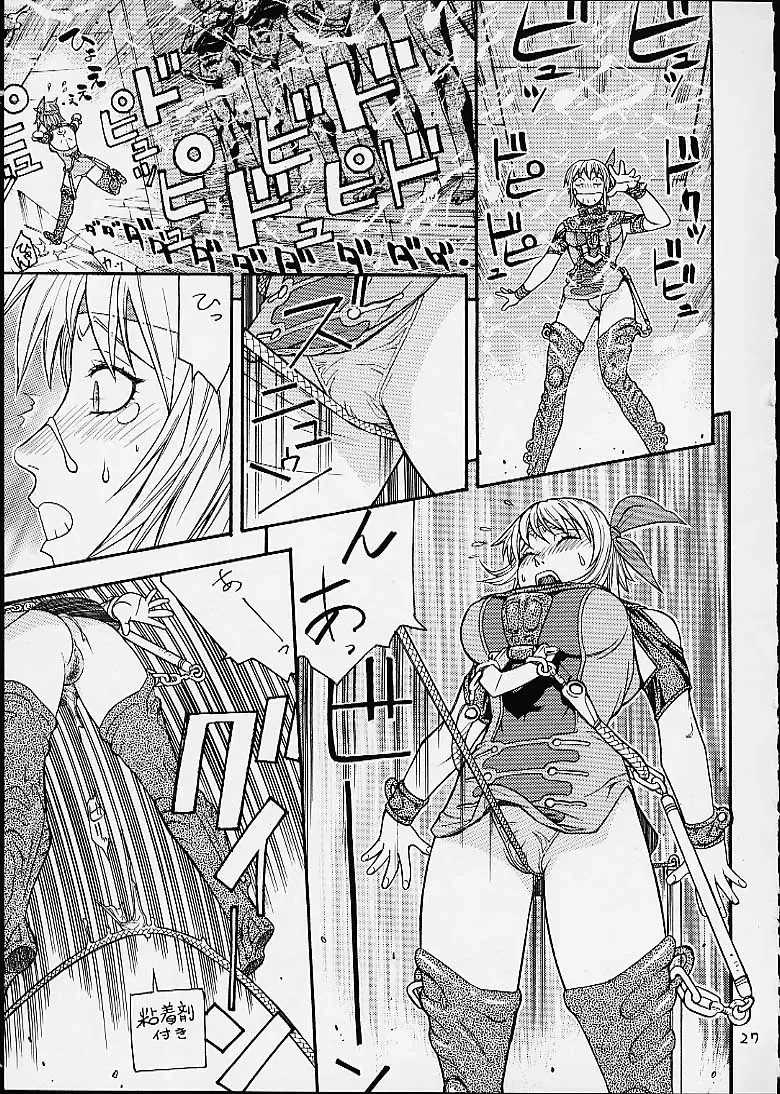 [Aki Kyouma] FIGHTERS GIGAMIX FGM Vol.12 Fhentai.net - Page 24