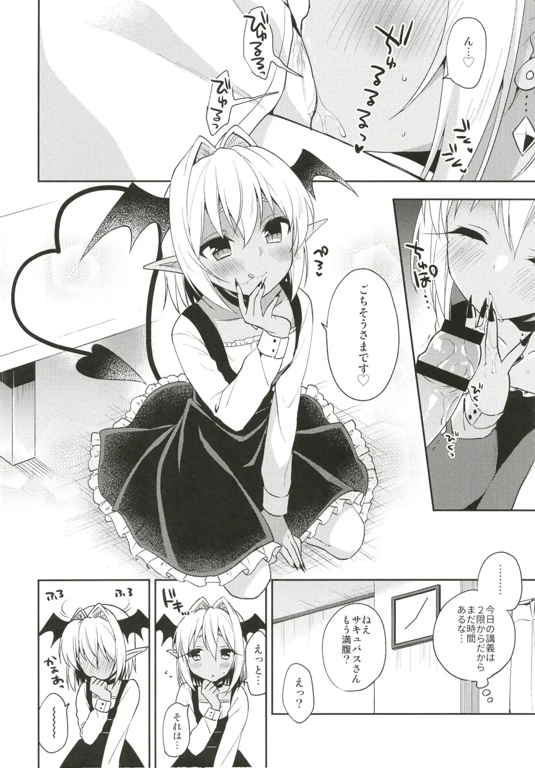 [Aichi Shiho] Otokonoko Succubus-san to Amaama Seikatsu Fhentai - Page 8