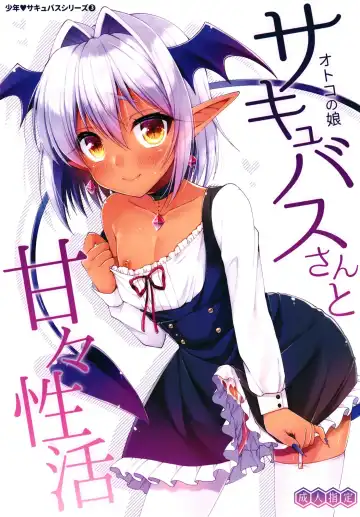 Read [Aichi Shiho] Otokonoko Succubus-san to Amaama Seikatsu - Fhentai