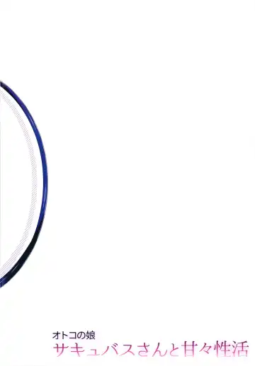 [Aichi Shiho] Otokonoko Succubus-san to Amaama Seikatsu Fhentai - Page 24