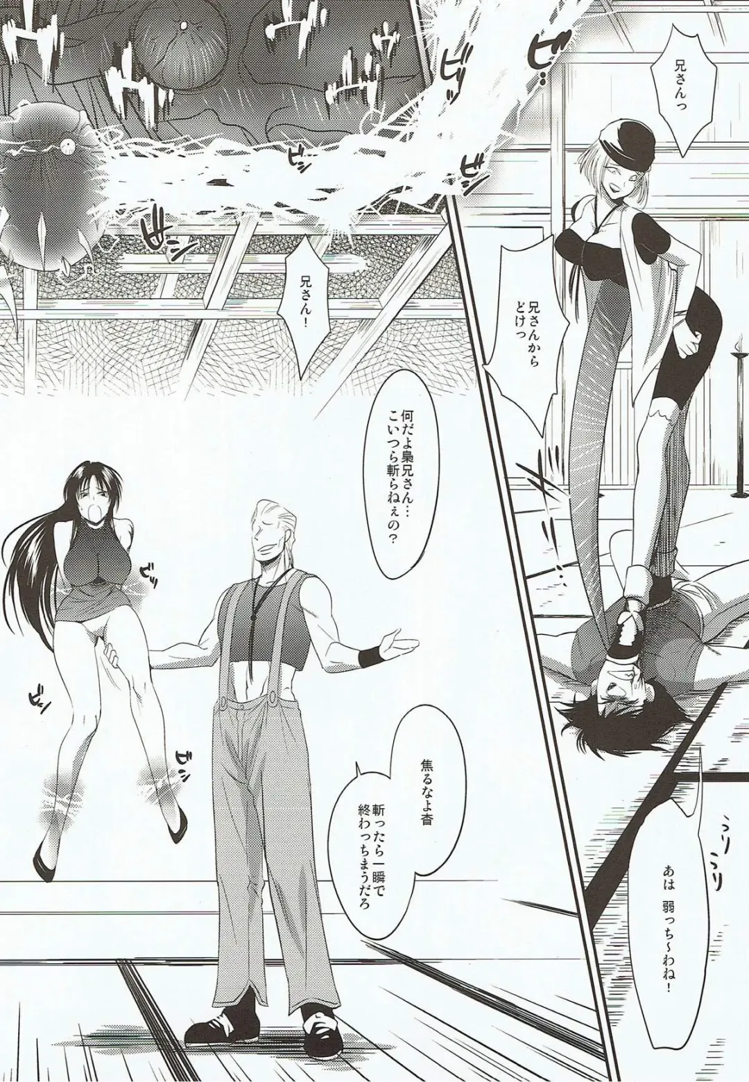 [Tachikawa Negoro] Kamaitachi no Ryoujoku Fhentai - Page 3