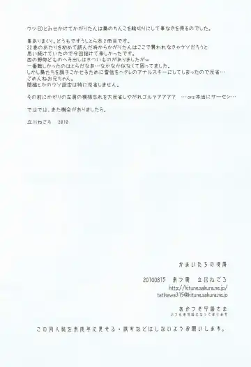 [Tachikawa Negoro] Kamaitachi no Ryoujoku Fhentai - Page 27