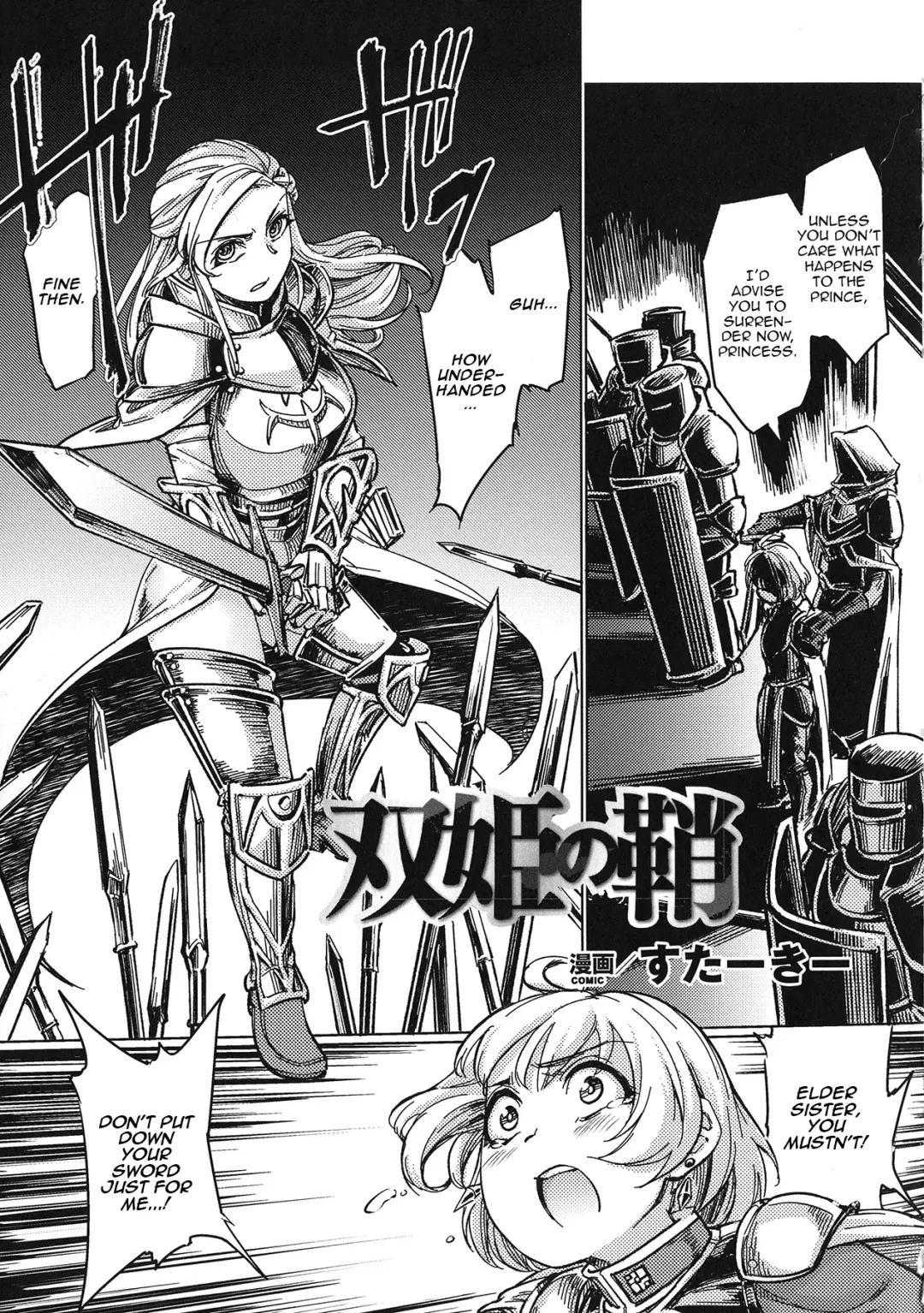 [Sexyturkey] Souki no Saya | The Princess's Sheath Fhentai.net - Page 1