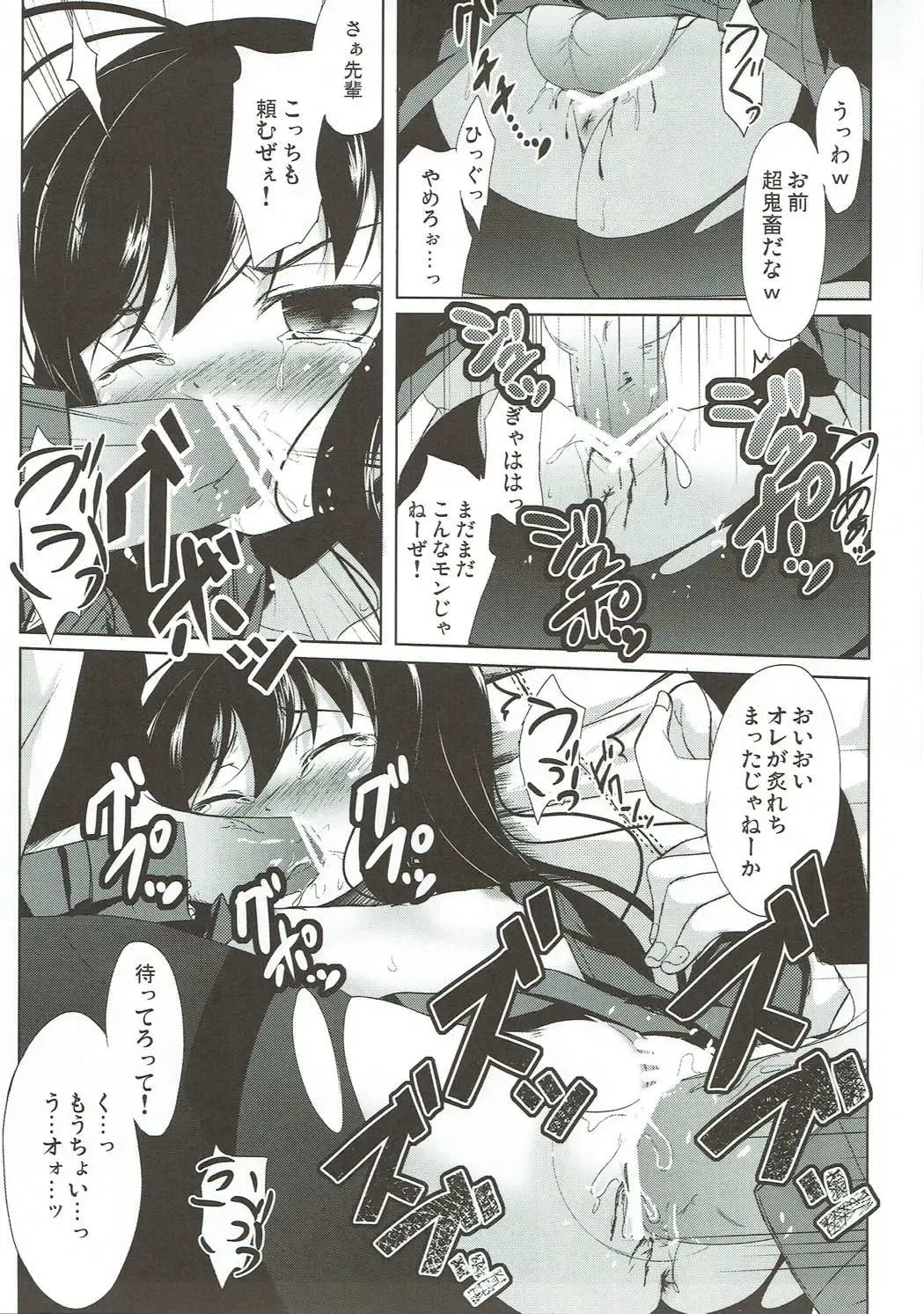 [Hitsujibane Shinobu] Ihou Sekai no Ohime-sama Fhentai - Page 10