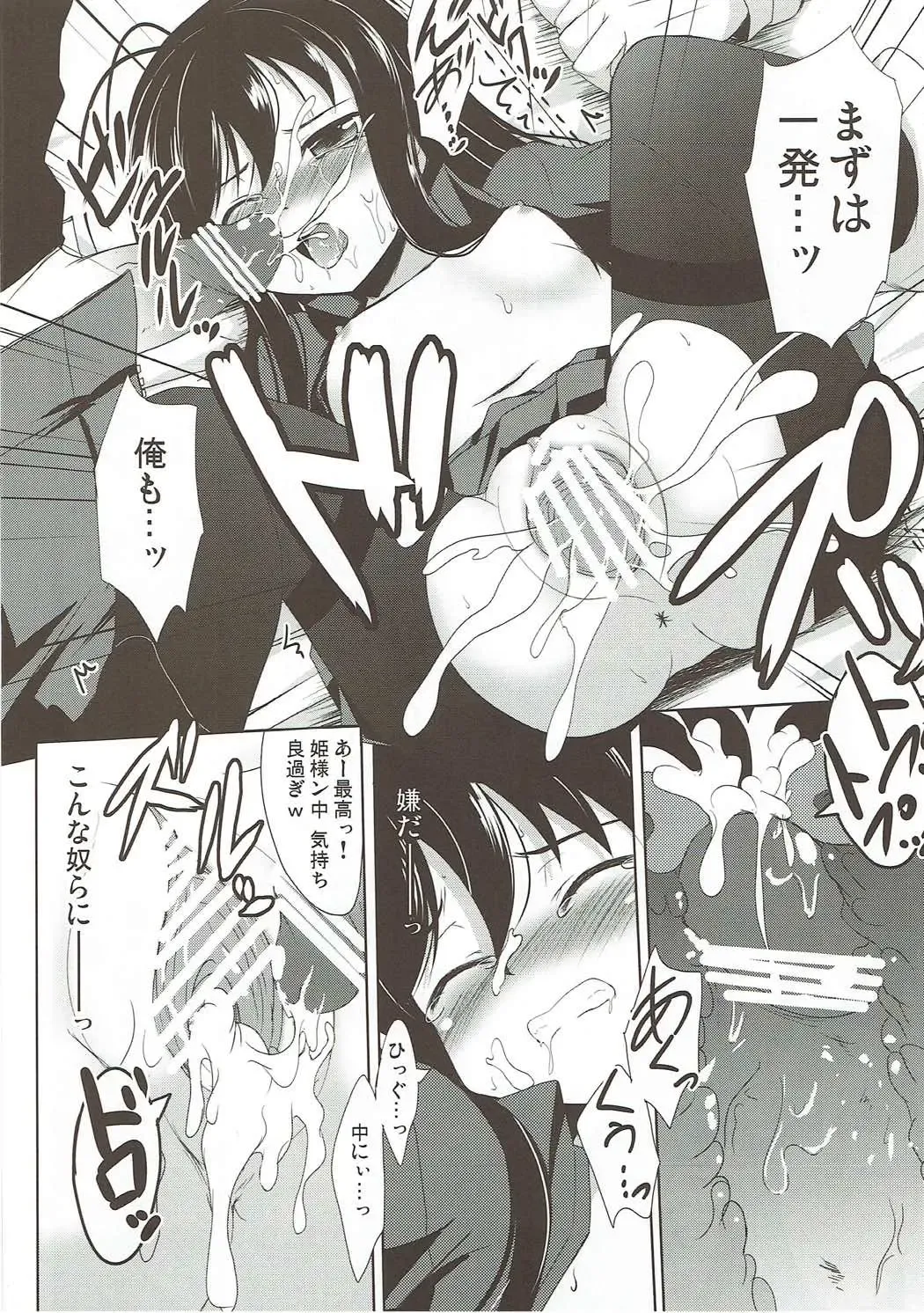 [Hitsujibane Shinobu] Ihou Sekai no Ohime-sama Fhentai - Page 11