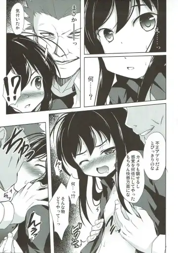 [Hitsujibane Shinobu] Ihou Sekai no Ohime-sama Fhentai - Page 6
