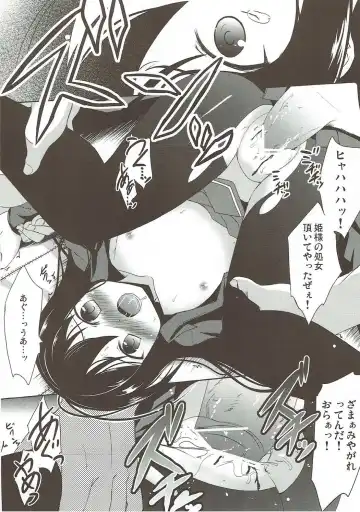 [Hitsujibane Shinobu] Ihou Sekai no Ohime-sama Fhentai - Page 9