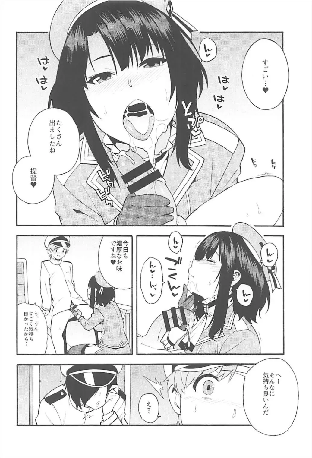 [Zonda] Takao AS Fhentai - Page 3