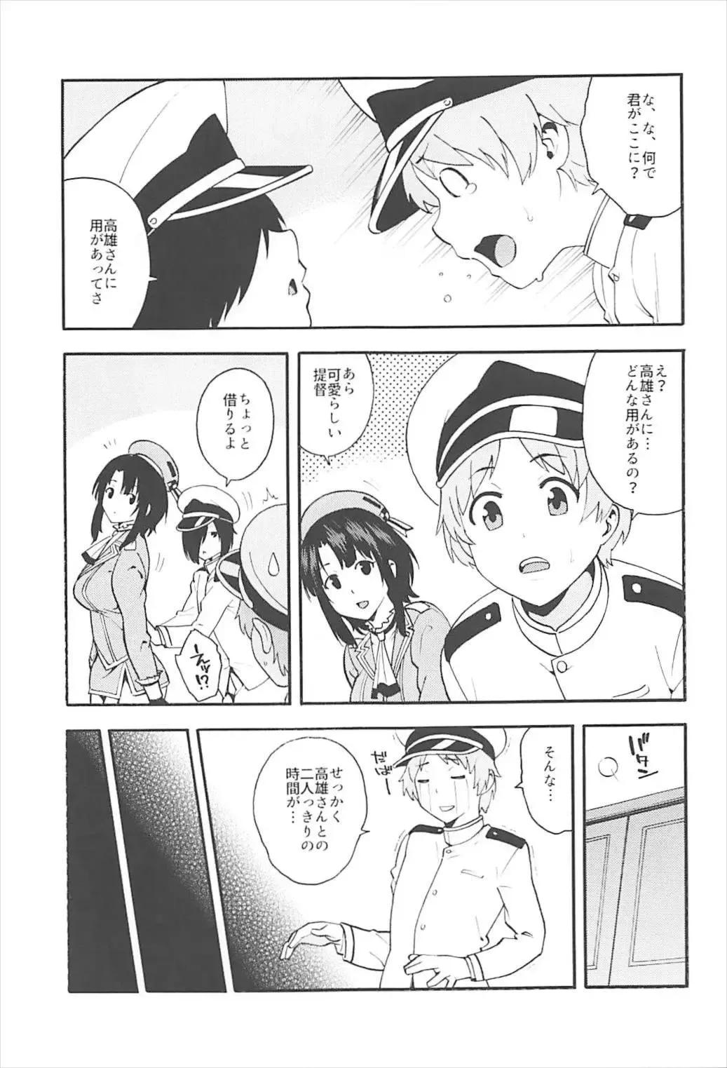 [Zonda] Takao AS Fhentai - Page 4