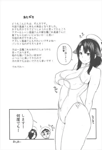 [Zonda] Takao AS Fhentai - Page 18