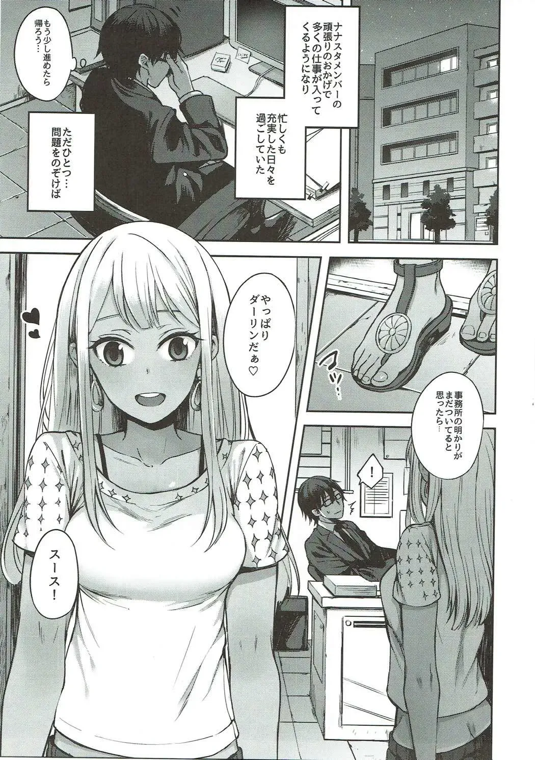 [Oniku.] LOVE SUSU Fhentai - Page 4