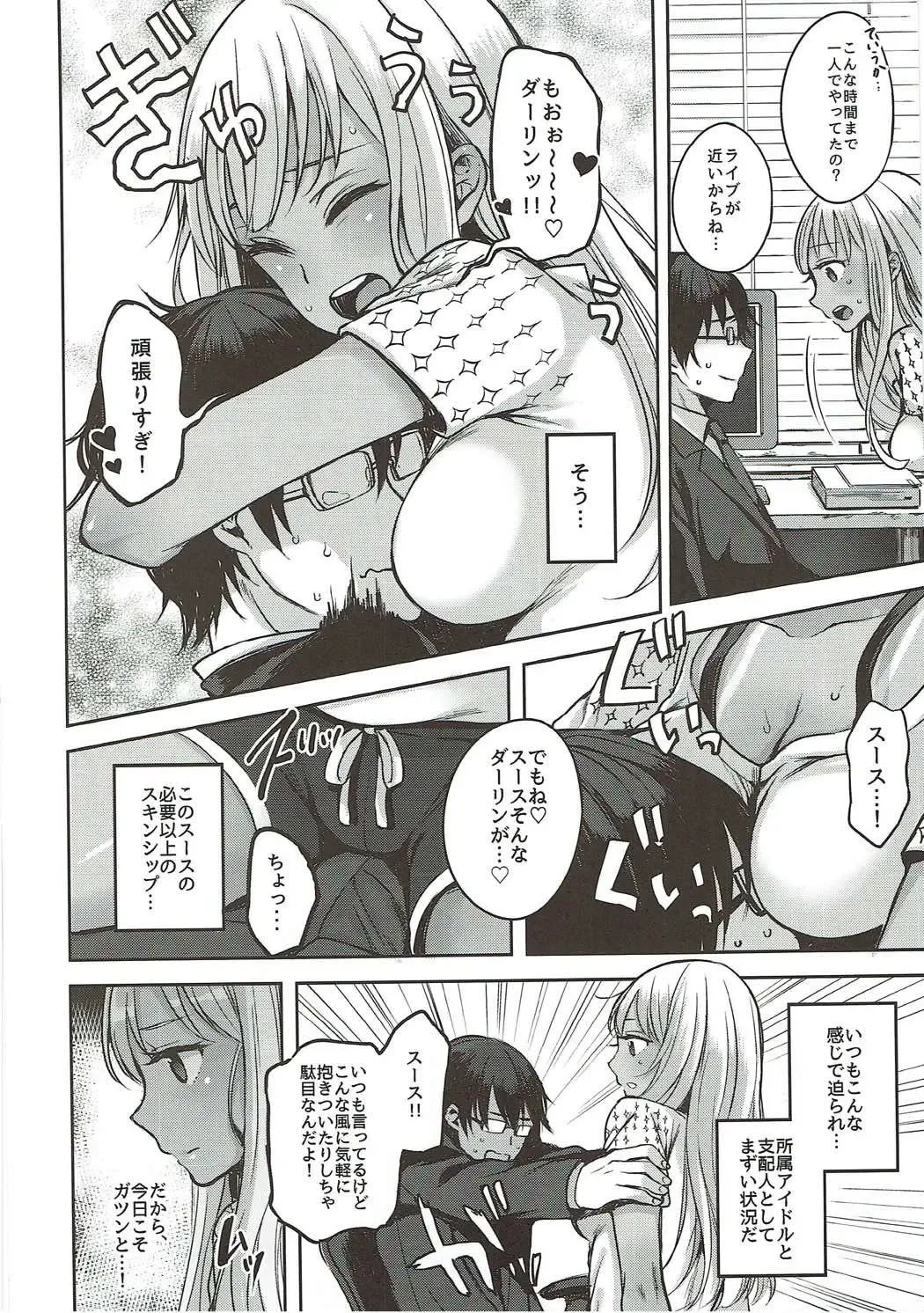 [Oniku.] LOVE SUSU Fhentai - Page 5