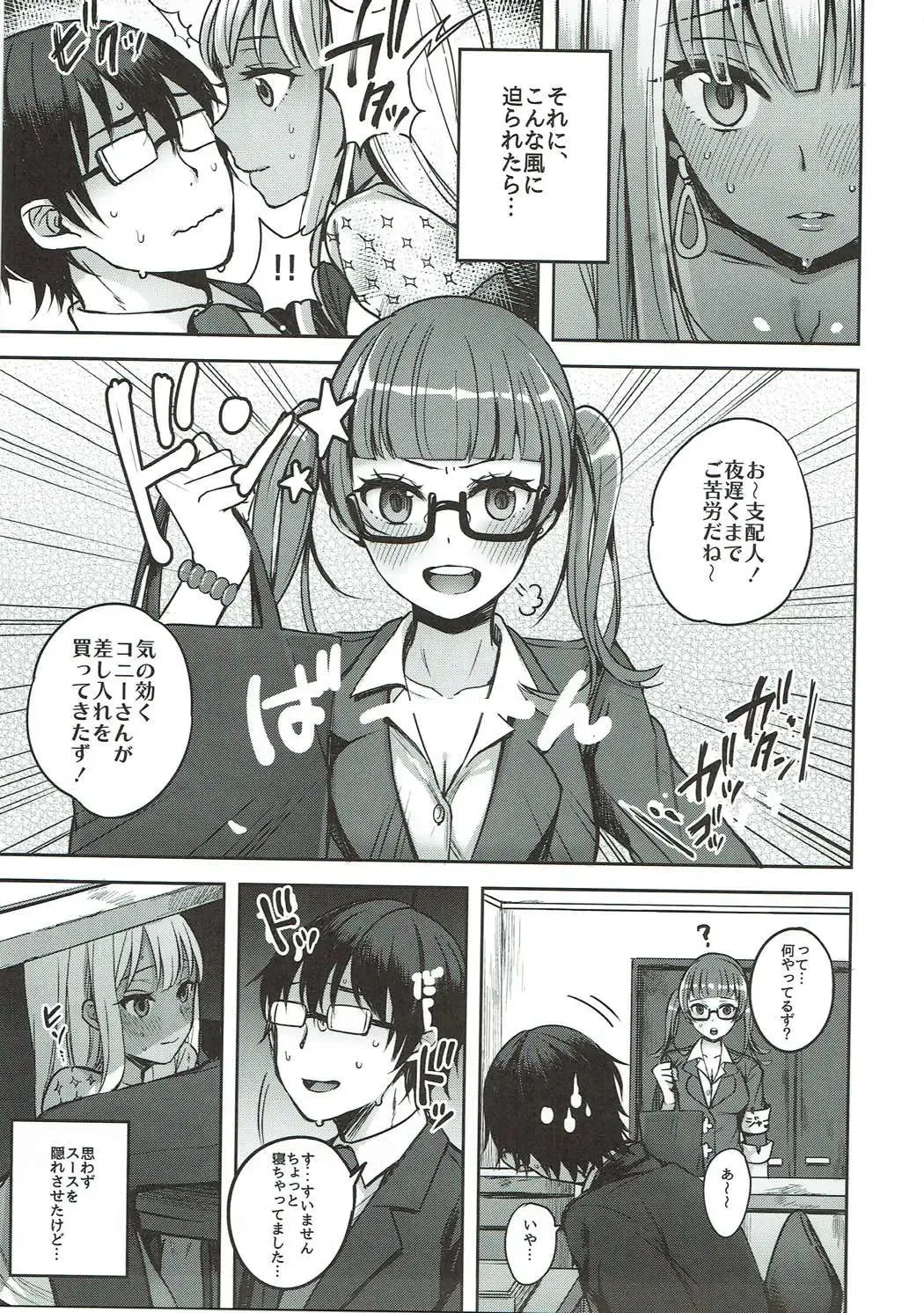 [Oniku.] LOVE SUSU Fhentai - Page 8