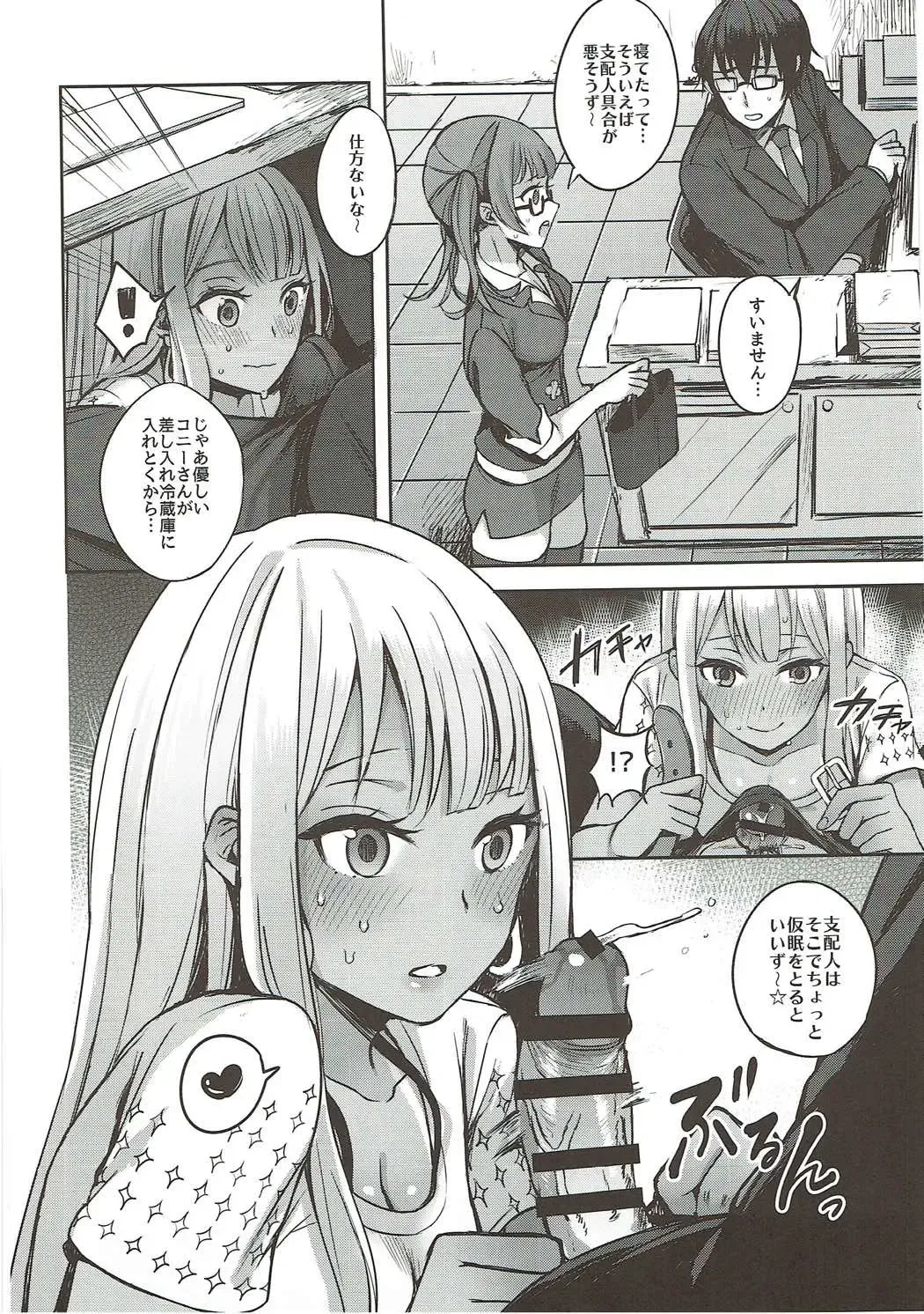 [Oniku.] LOVE SUSU Fhentai - Page 9