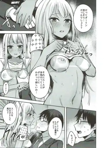 [Oniku.] LOVE SUSU Fhentai.net - Page 12