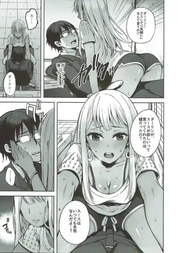 [Oniku.] LOVE SUSU Fhentai.net - Page 6