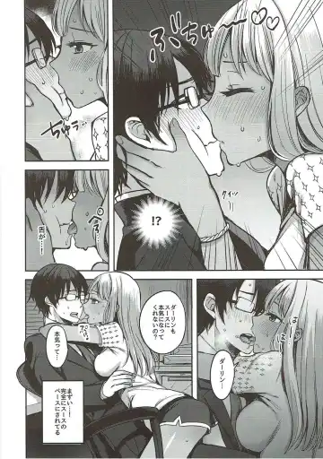 [Oniku.] LOVE SUSU Fhentai.net - Page 7